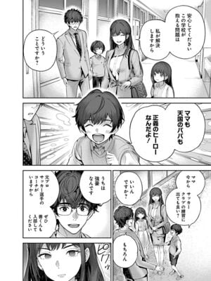 [マルヤマ, 印南イオリ] ハメられた未亡人はPTAを許さない1_024