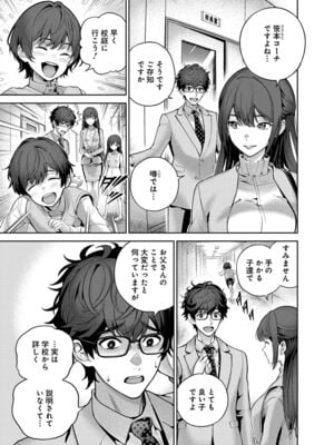 [マルヤマ, 印南イオリ] ハメられた未亡人はPTAを許さない1_025