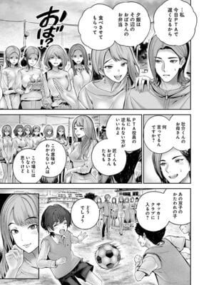 [マルヤマ, 印南イオリ] ハメられた未亡人はPTAを許さない1_035