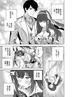 [マルヤマ, 印南イオリ] ハメられた未亡人はPTAを許さない1_049