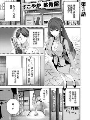 [マルヤマ, 印南イオリ] ハメられた未亡人はPTAを許さない1_075