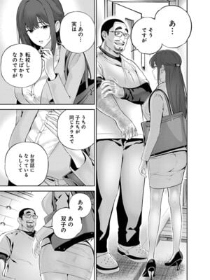 [マルヤマ, 印南イオリ] ハメられた未亡人はPTAを許さない1_077