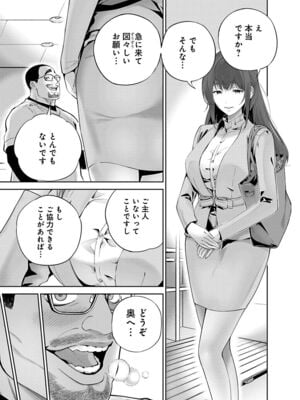 [マルヤマ, 印南イオリ] ハメられた未亡人はPTAを許さない1_081