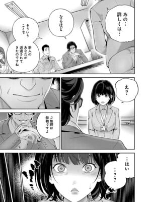 [マルヤマ, 印南イオリ] ハメられた未亡人はPTAを許さない1_083
