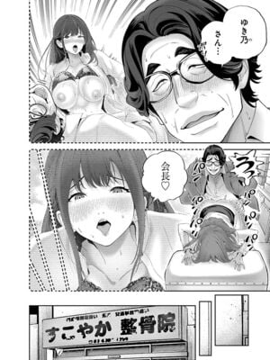 [マルヤマ, 印南イオリ] ハメられた未亡人はPTAを許さない1_086
