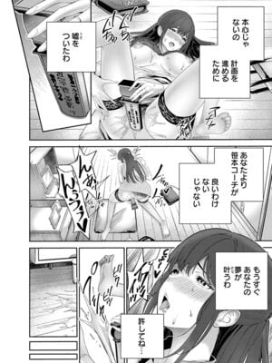 [マルヤマ, 印南イオリ] ハメられた未亡人はPTAを許さない1_112