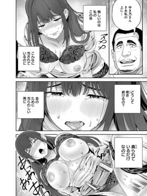 [マルヤマ, 印南イオリ] ハメられた未亡人はPTAを許さない1_124
