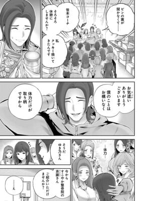 [マルヤマ, 印南イオリ] ハメられた未亡人はPTAを許さない1_137
