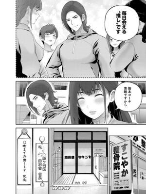 [マルヤマ, 印南イオリ] ハメられた未亡人はPTAを許さない1_140