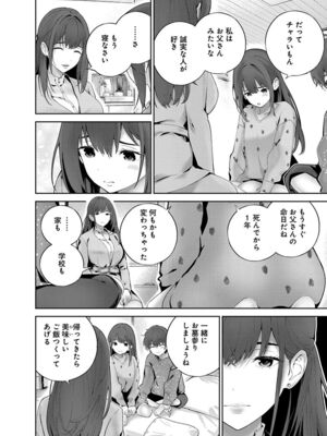 [マルヤマ, 印南イオリ] ハメられた未亡人はPTAを許さない1_154