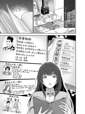 [マルヤマ, 印南イオリ] ハメられた未亡人はPTAを許さない1_159