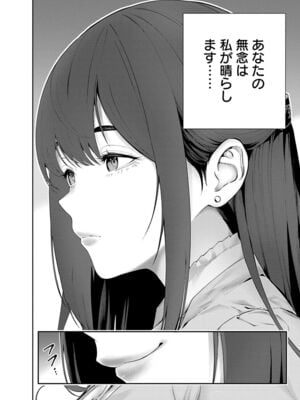 [マルヤマ, 印南イオリ] ハメられた未亡人はPTAを許さない1_160