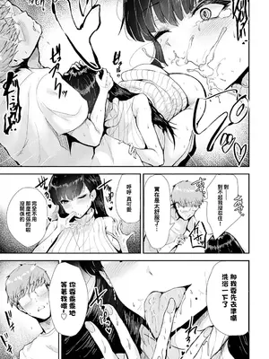 [thomson] チェリーサマー (COMIC アンスリウム 2025年5月号) [铃兰个人汉化] [DL版]_07