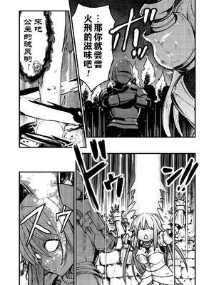 [ひな姫] くっ殺せの姫騎士となり、百合娼館で働くことになりました 1-30話 [中国翻訳]_004