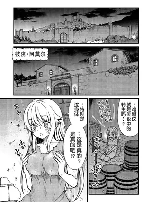 [ひな姫] くっ殺せの姫騎士となり、百合娼館で働くことになりました 1-30話 [中国翻訳]_008
