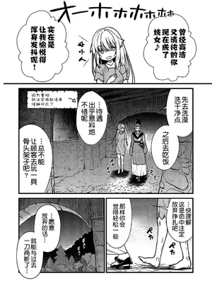 [ひな姫] くっ殺せの姫騎士となり、百合娼館で働くことになりました 1-30話 [中国翻訳]_011