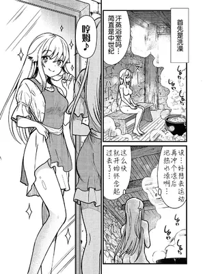 [ひな姫] くっ殺せの姫騎士となり、百合娼館で働くことになりました 1-30話 [中国翻訳]_012