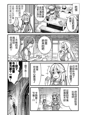 [ひな姫] くっ殺せの姫騎士となり、百合娼館で働くことになりました 1-30話 [中国翻訳]_013