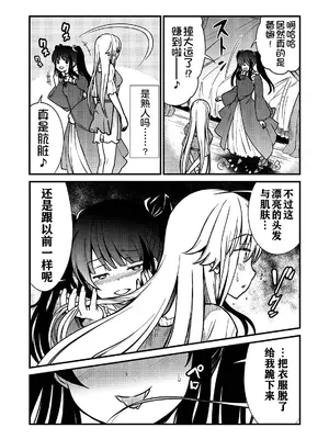 [ひな姫] くっ殺せの姫騎士となり、百合娼館で働くことになりました 1-30話 [中国翻訳]_016