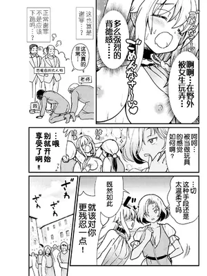 [ひな姫] くっ殺せの姫騎士となり、百合娼館で働くことになりました 1-30話 [中国翻訳]_055