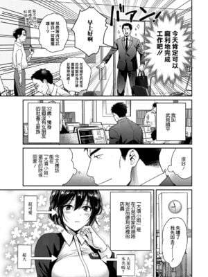 [ポン貴花田] コンビニバイトのむちむち女子がどう見ても俺に発情している。1~7[中国翻訳][白碼][DL版]_006