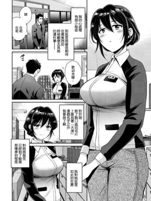 [ポン貴花田] コンビニバイトのむちむち女子がどう見ても俺に発情している。1~7[中国翻訳][白碼][DL版]_007