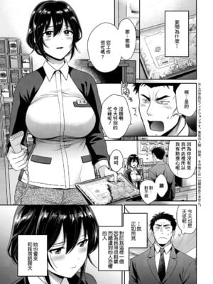 [ポン貴花田] コンビニバイトのむちむち女子がどう見ても俺に発情している。1~7[中国翻訳][白碼][DL版]_008