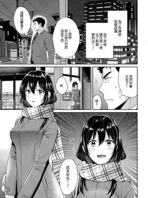 [ポン貴花田] コンビニバイトのむちむち女子がどう見ても俺に発情している。1~7[中国翻訳][白碼][DL版]_025