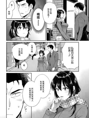 [ポン貴花田] コンビニバイトのむちむち女子がどう見ても俺に発情している。1~7[中国翻訳][白碼][DL版]_026