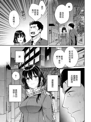 [ポン貴花田] コンビニバイトのむちむち女子がどう見ても俺に発情している。1~7[中国翻訳][白碼][DL版]_027