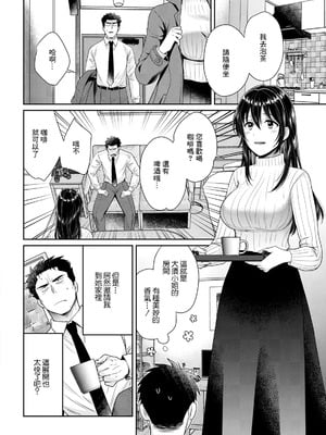 [ポン貴花田] コンビニバイトのむちむち女子がどう見ても俺に発情している。1~7[中国翻訳][白碼][DL版]_028