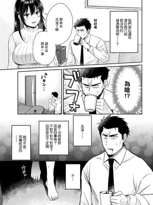 [ポン貴花田] コンビニバイトのむちむち女子がどう見ても俺に発情している。1~7[中国翻訳][白碼][DL版]_029