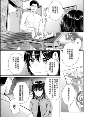 [ポン貴花田] コンビニバイトのむちむち女子がどう見ても俺に発情している。1~7[中国翻訳][白碼][DL版]_043