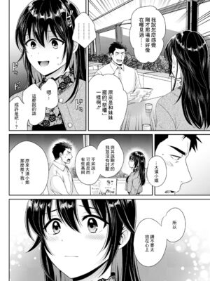 [ポン貴花田] コンビニバイトのむちむち女子がどう見ても俺に発情している。1~7[中国翻訳][白碼][DL版]_044