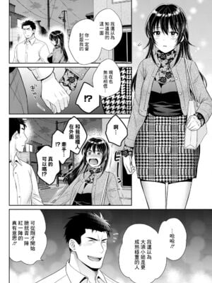 [ポン貴花田] コンビニバイトのむちむち女子がどう見ても俺に発情している。1~7[中国翻訳][白碼][DL版]_046