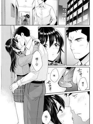[ポン貴花田] コンビニバイトのむちむち女子がどう見ても俺に発情している。1~7[中国翻訳][白碼][DL版]_049