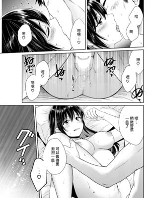 [ポン貴花田] コンビニバイトのむちむち女子がどう見ても俺に発情している。1~7[中国翻訳][白碼][DL版]_055