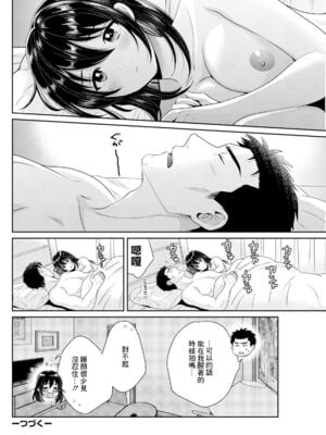 [ポン貴花田] コンビニバイトのむちむち女子がどう見ても俺に発情している。1~7[中国翻訳][白碼][DL版]_058