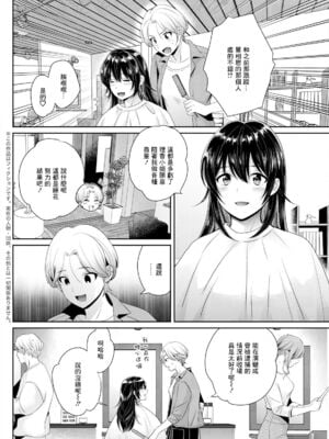 [ポン貴花田] コンビニバイトのむちむち女子がどう見ても俺に発情している。1~7[中国翻訳][白碼][DL版]_060