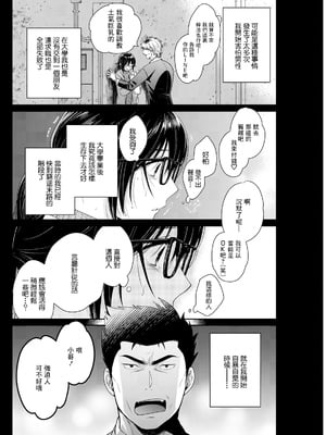 [ポン貴花田] コンビニバイトのむちむち女子がどう見ても俺に発情している。1~7[中国翻訳][白碼][DL版]_062