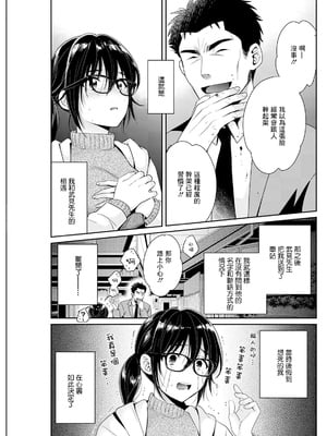 [ポン貴花田] コンビニバイトのむちむち女子がどう見ても俺に発情している。1~7[中国翻訳][白碼][DL版]_065