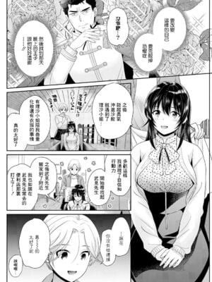 [ポン貴花田] コンビニバイトのむちむち女子がどう見ても俺に発情している。1~7[中国翻訳][白碼][DL版]_066