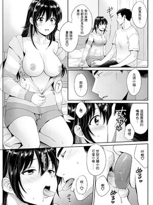 [ポン貴花田] コンビニバイトのむちむち女子がどう見ても俺に発情している。1~7[中国翻訳][白碼][DL版]_069