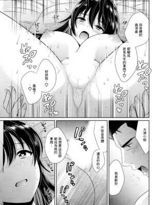 [ポン貴花田] コンビニバイトのむちむち女子がどう見ても俺に発情している。1~7[中国翻訳][白碼][DL版]_073