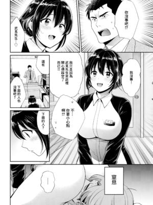 [ポン貴花田] コンビニバイトのむちむち女子がどう見ても俺に発情している。1~7[中国翻訳][白碼][DL版]_081
