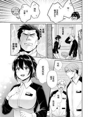 [ポン貴花田] コンビニバイトのむちむち女子がどう見ても俺に発情している。1~7[中国翻訳][白碼][DL版]_082