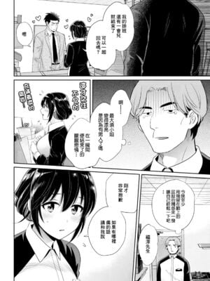 [ポン貴花田] コンビニバイトのむちむち女子がどう見ても俺に発情している。1~7[中国翻訳][白碼][DL版]_083