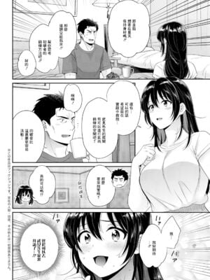 [ポン貴花田] コンビニバイトのむちむち女子がどう見ても俺に発情している。1~7[中国翻訳][白碼][DL版]_097