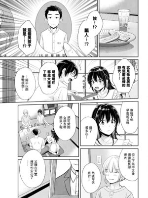 [ポン貴花田] コンビニバイトのむちむち女子がどう見ても俺に発情している。1~7[中国翻訳][白碼][DL版]_118