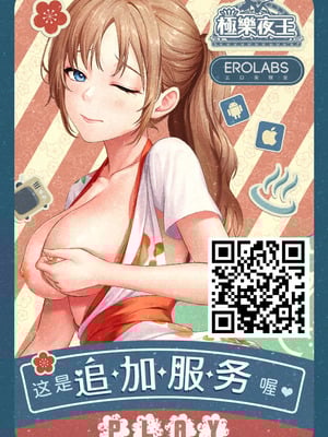 [ポン貴花田] コンビニバイトのむちむち女子がどう見ても俺に発情している。1~7[中国翻訳][白碼][DL版]_134